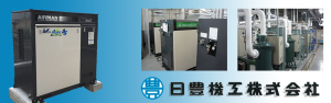 日豊機工株式会社