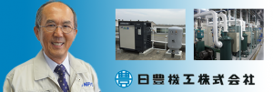 社長よりご挨拶