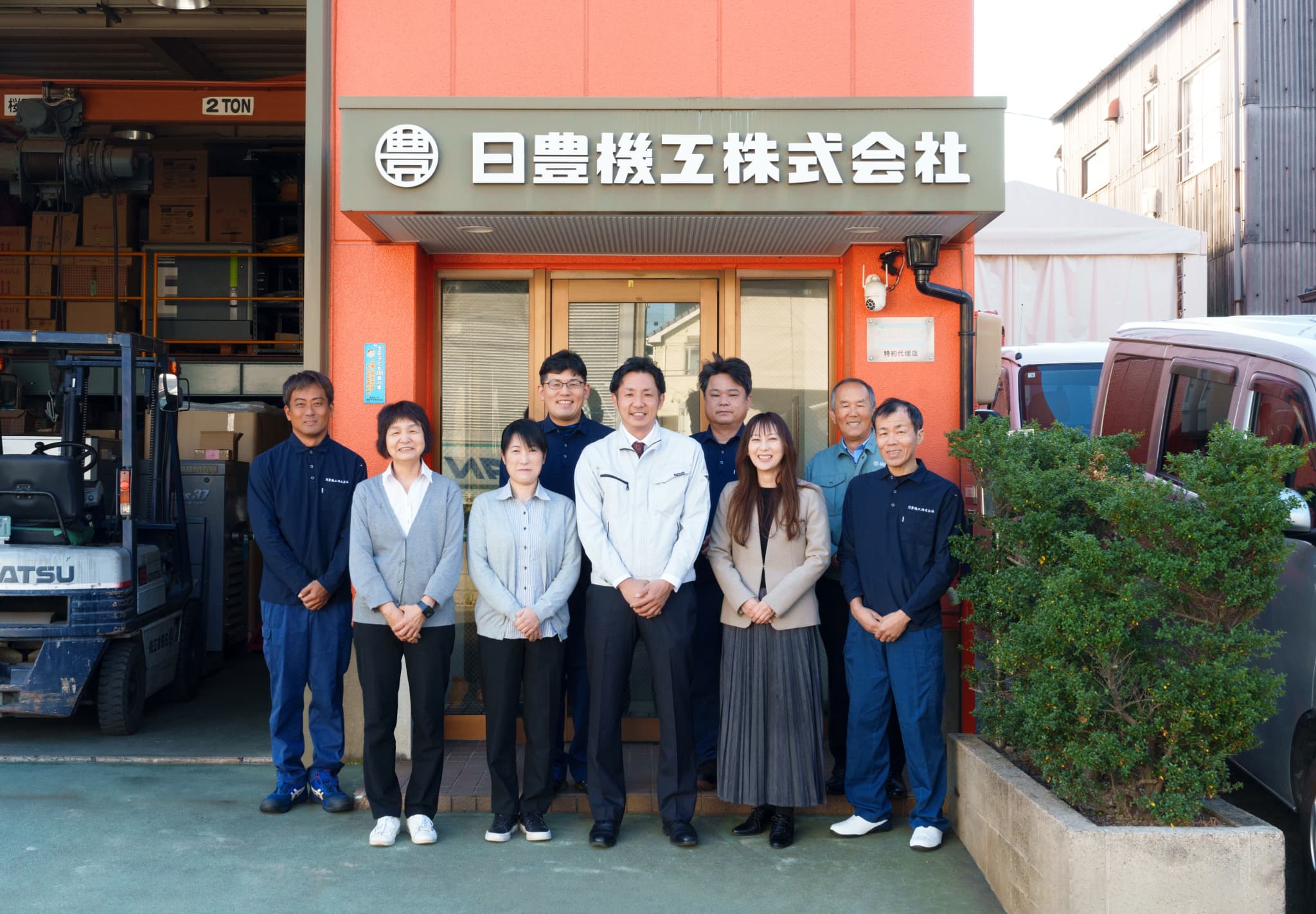 日豊機工株式会社